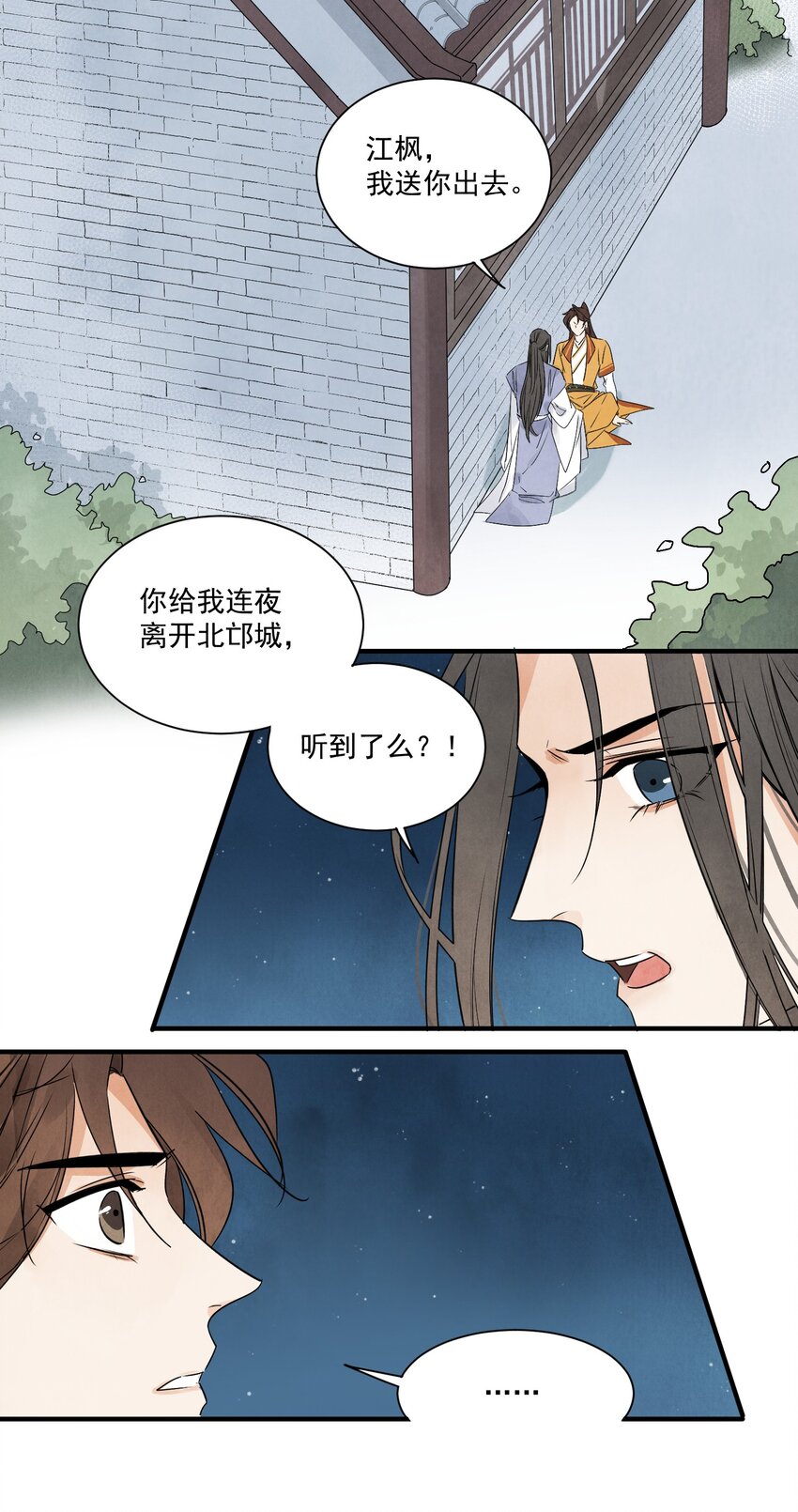 第20话 拿贼-第22话