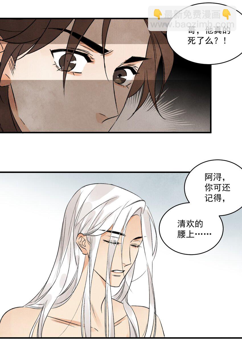 第22话 唯一的亲人-第24话