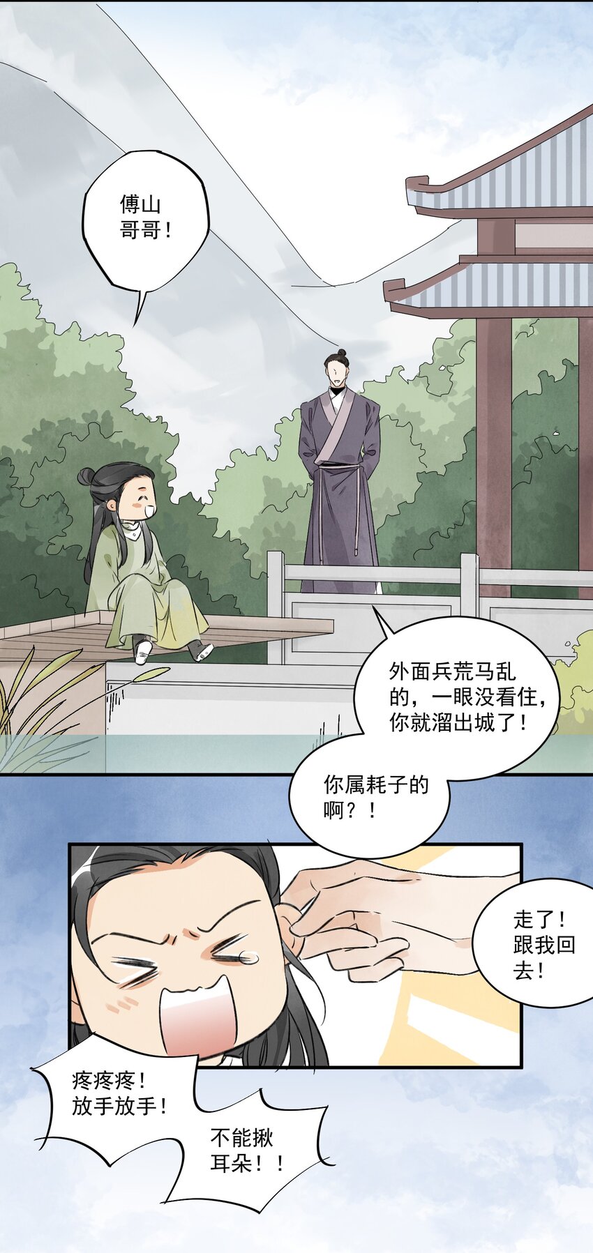 第22话 唯一的亲人-第24话