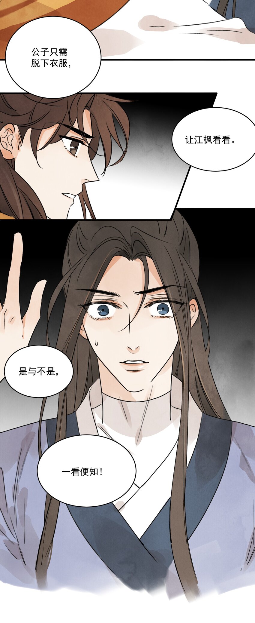 第22话 唯一的亲人-第24话