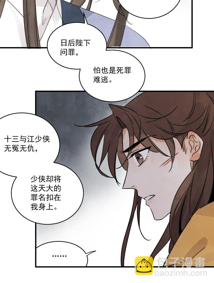 第22话 唯一的亲人-第24话