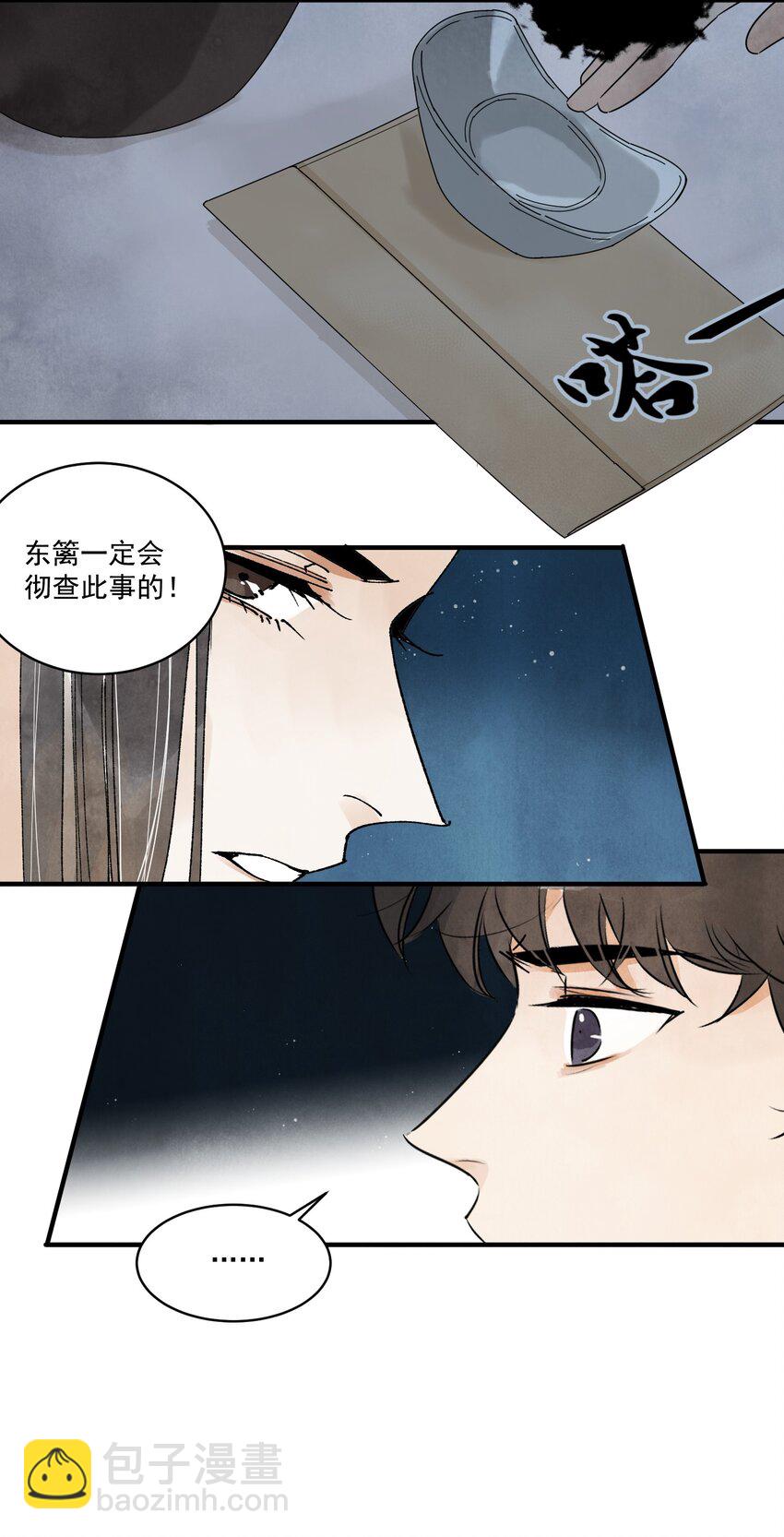 第24话 令出如山-第26话
