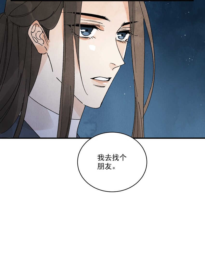 第24话 令出如山-第26话