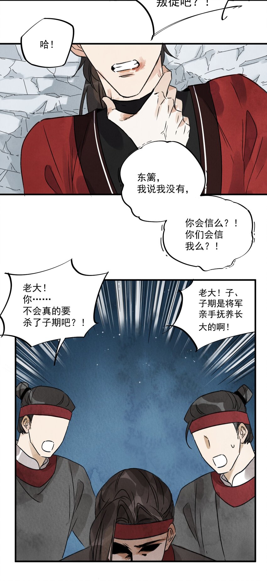 第24话 令出如山-第26话