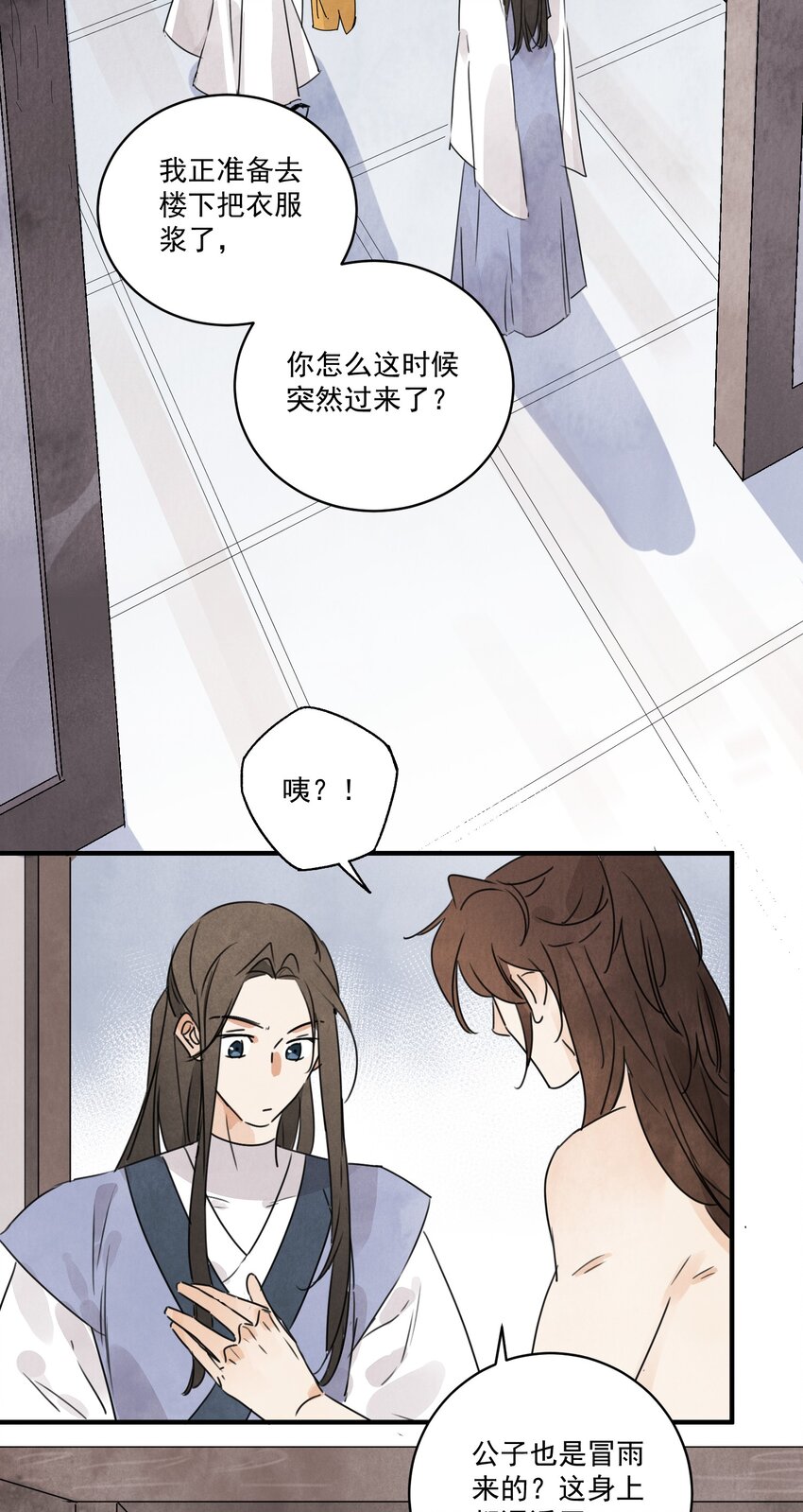 第26话 遇袭-第28话