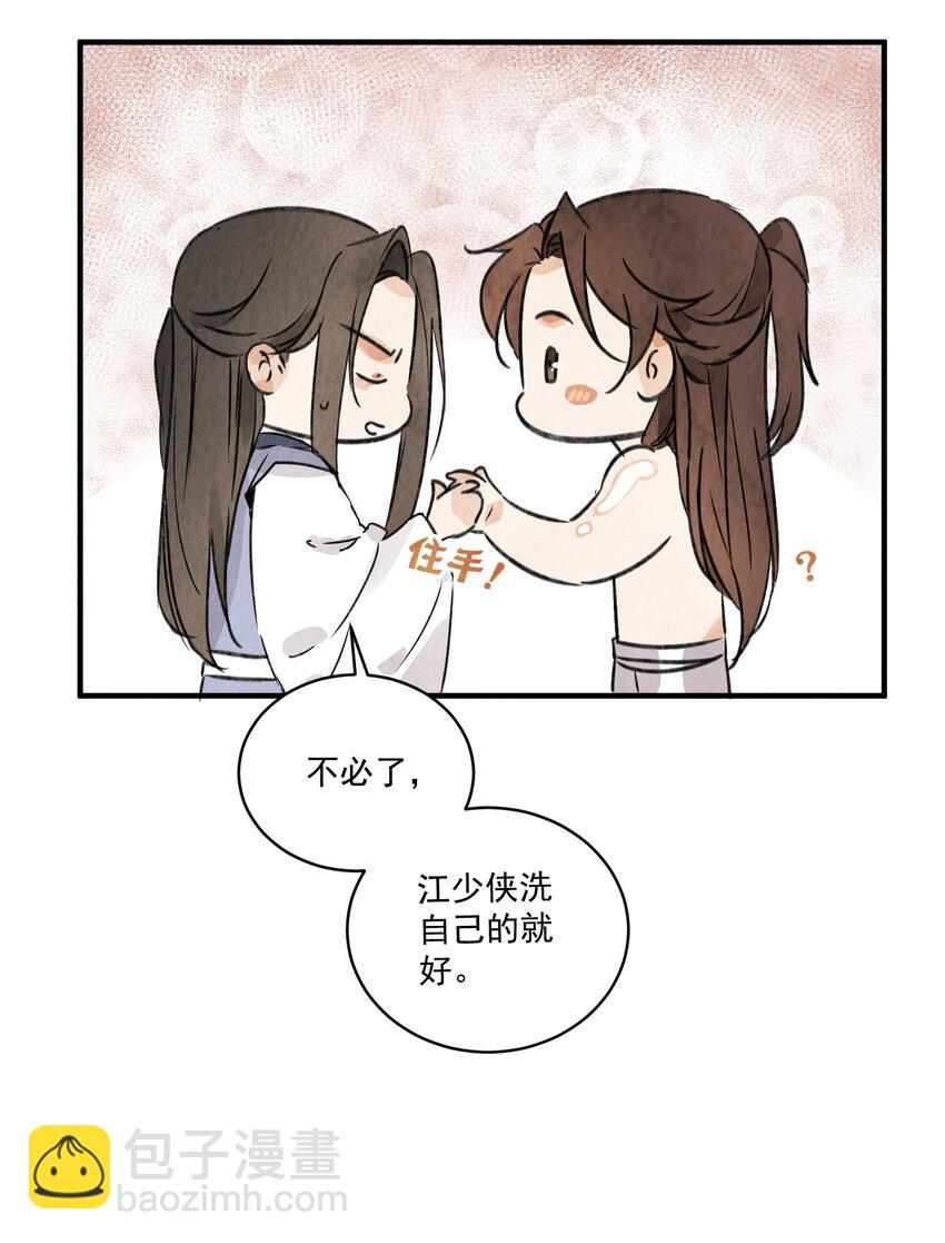 第26话 遇袭-第28话