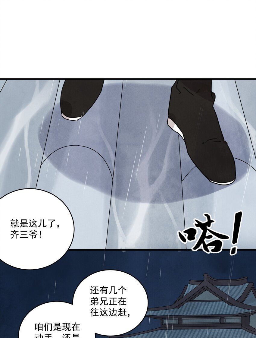 第26话 遇袭-第28话