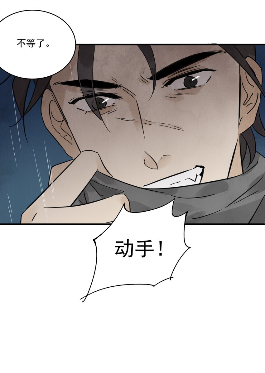 第26话 遇袭-第28话
