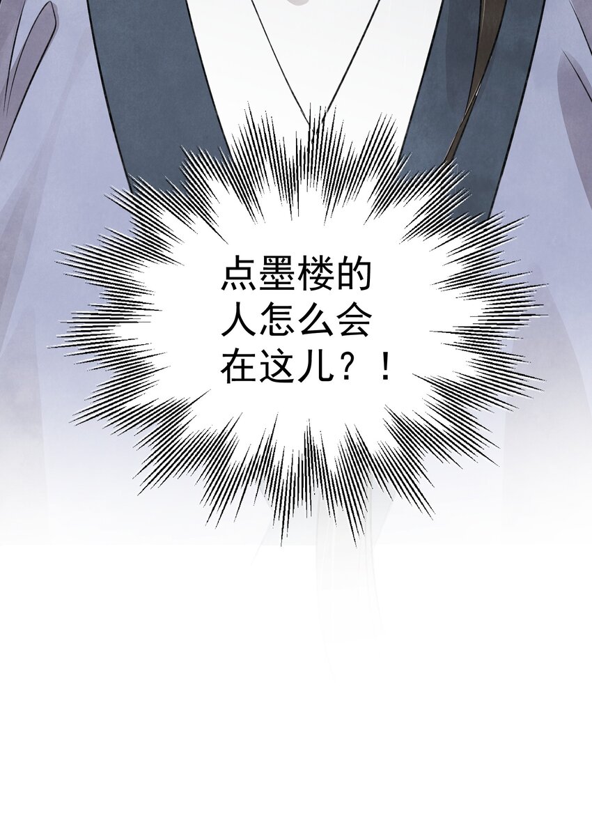 第26话 遇袭-第28话