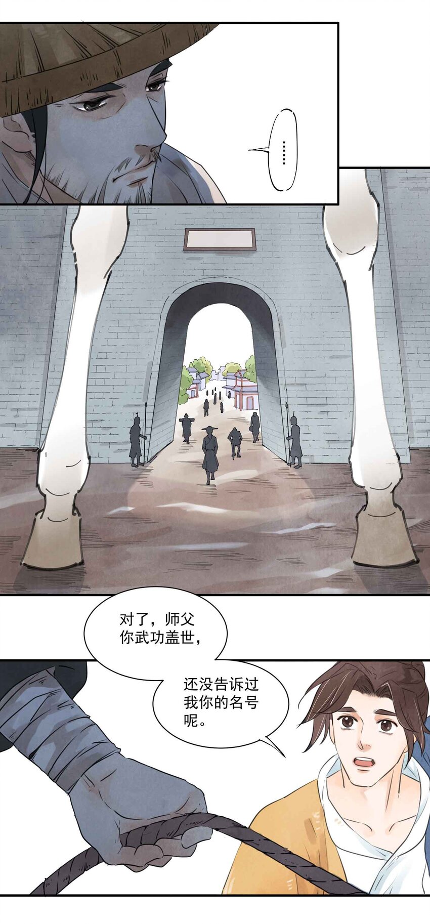 第2话 北邙-第4话