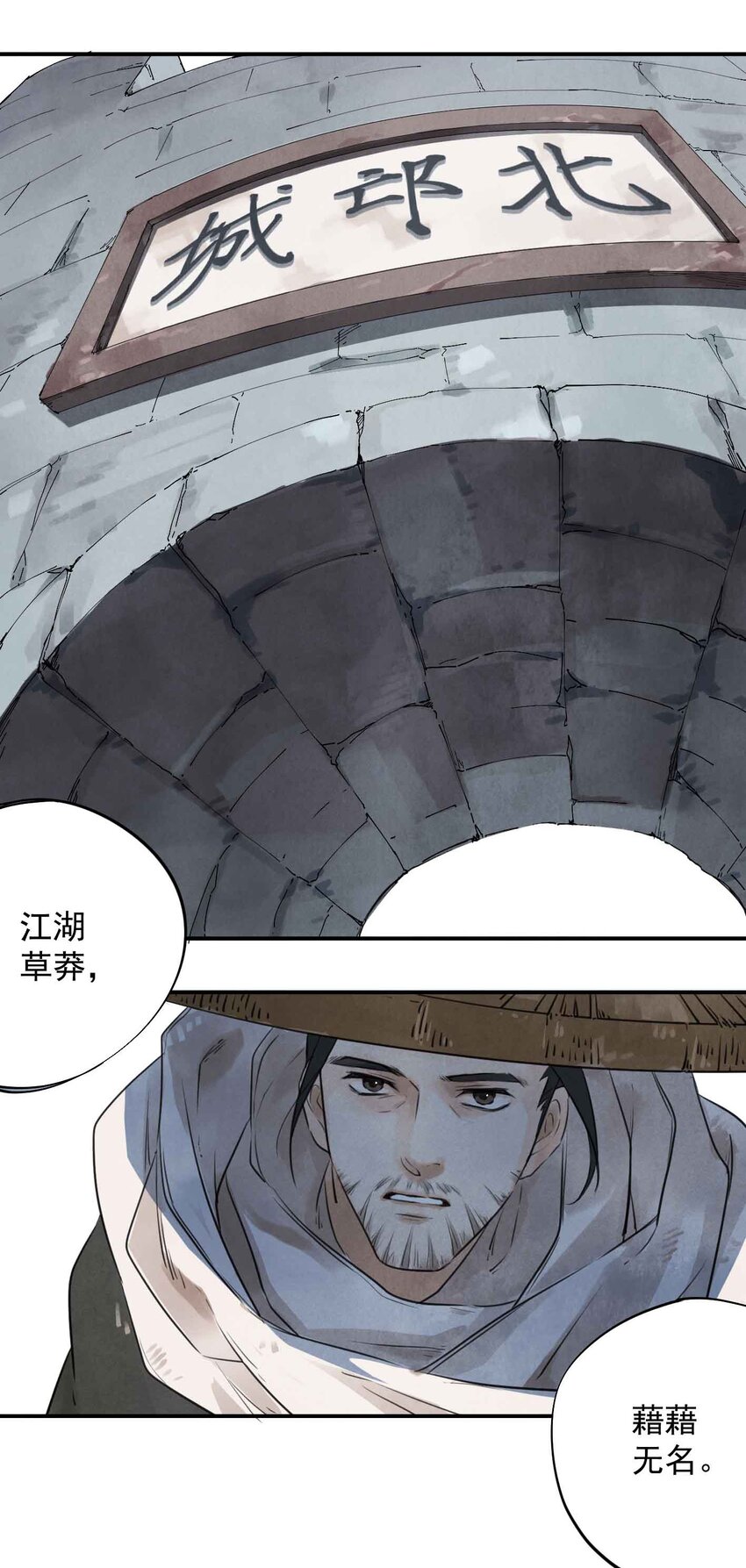 第2话 北邙-第4话