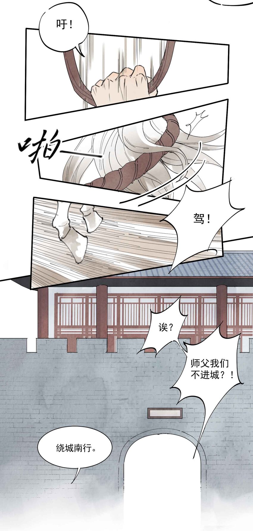 第2话 北邙-第4话