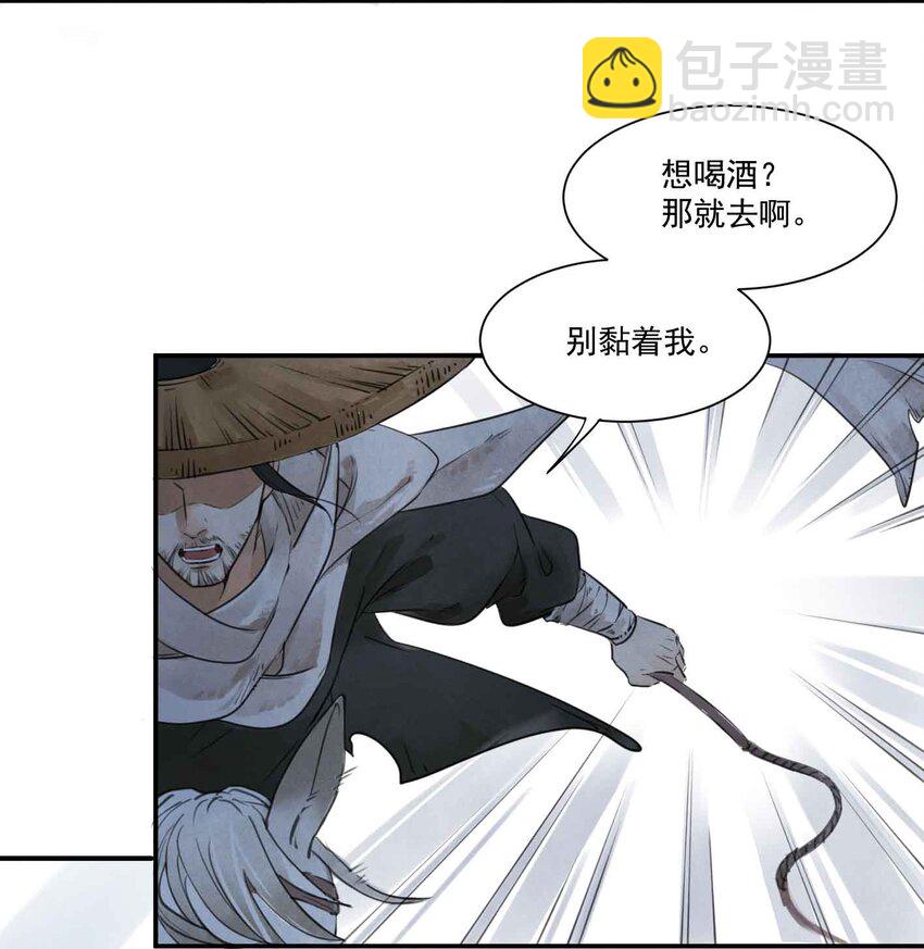第2话 北邙-第4话
