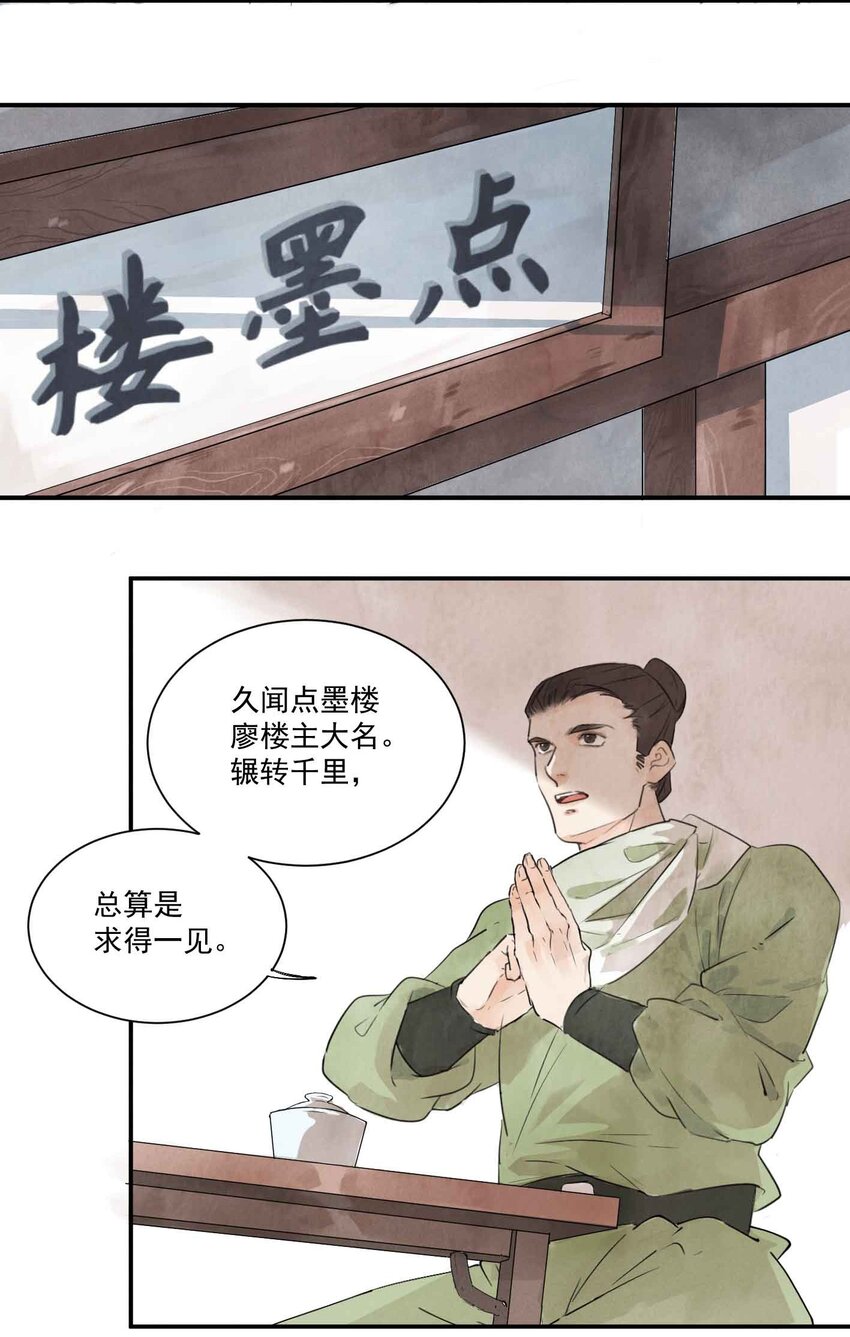 第2话 北邙-第4话