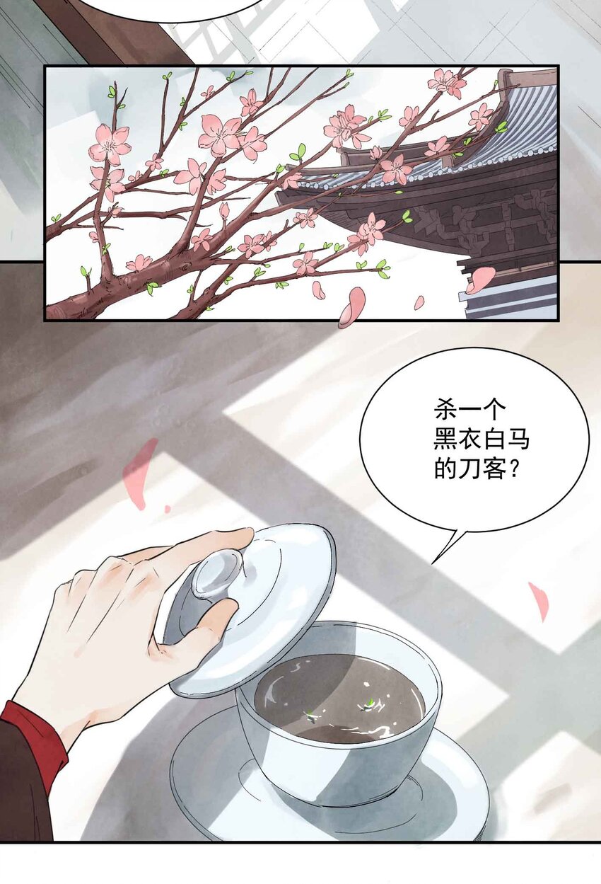 第2话 北邙-第4话
