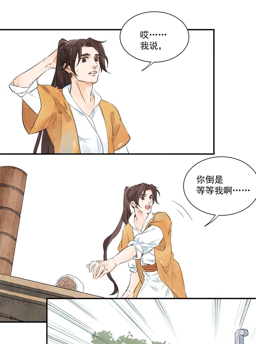 第2话 北邙-第4话
