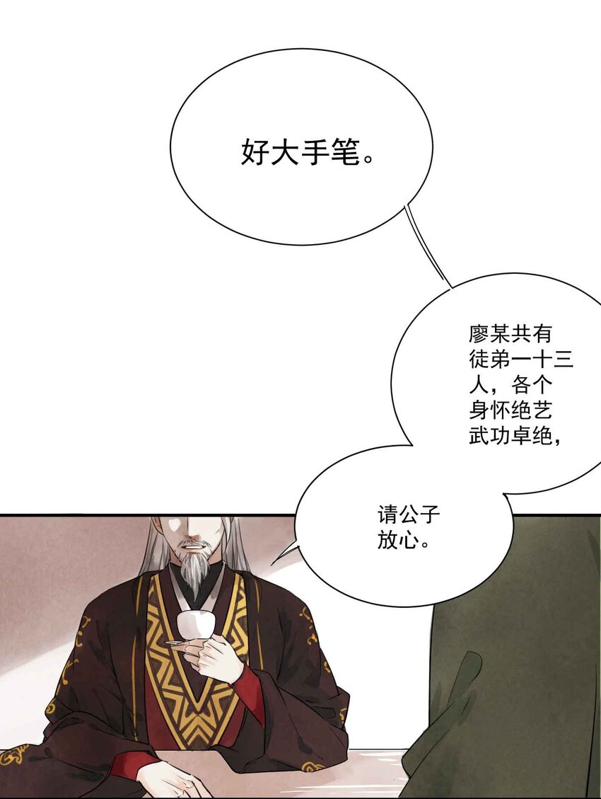 第2话 北邙-第4话