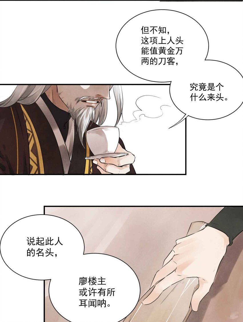 第2话 北邙-第4话