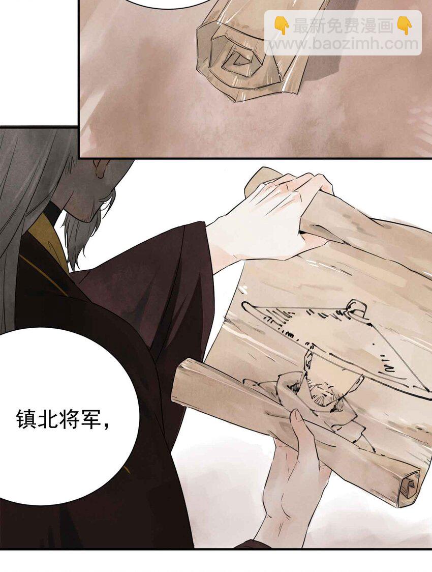第2话 北邙-第4话