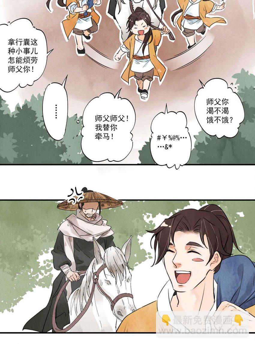 第2话 北邙-第4话