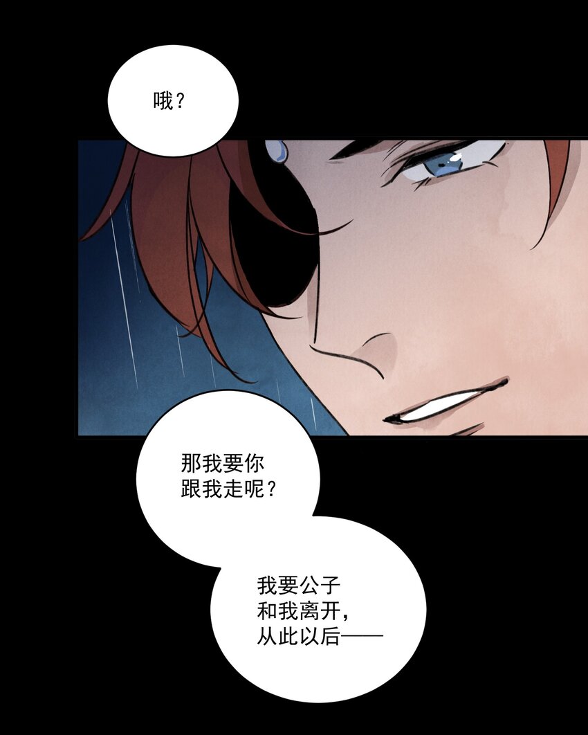 第28话 以牙还牙 以眼还眼(1/2)-第30话
