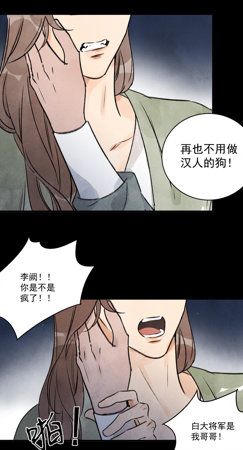 第28话 以牙还牙 以眼还眼(1/2)-第30话