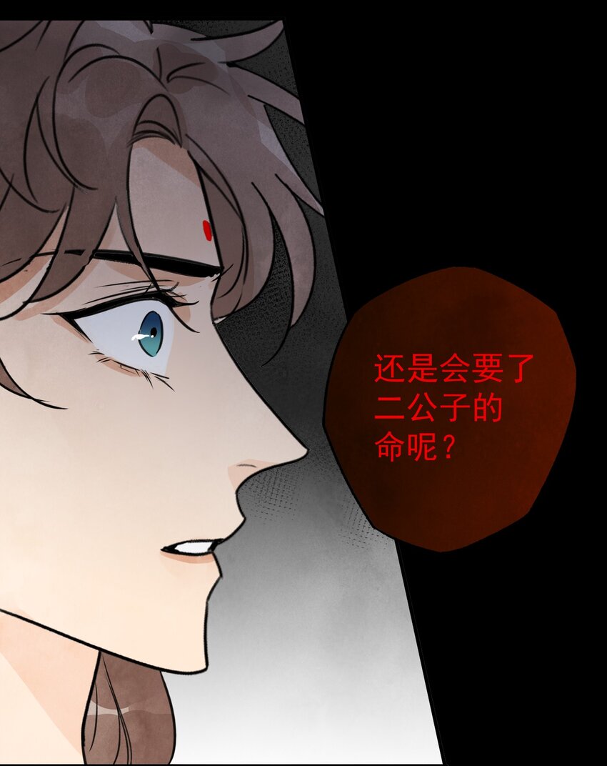 第28话 以牙还牙 以眼还眼(1/2)-第30话