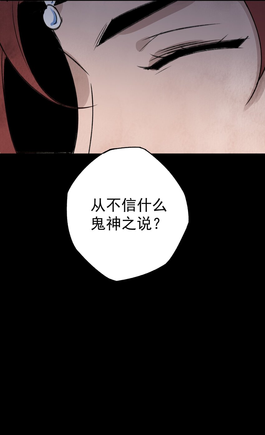 第28话 以牙还牙 以眼还眼(1/2)-第30话