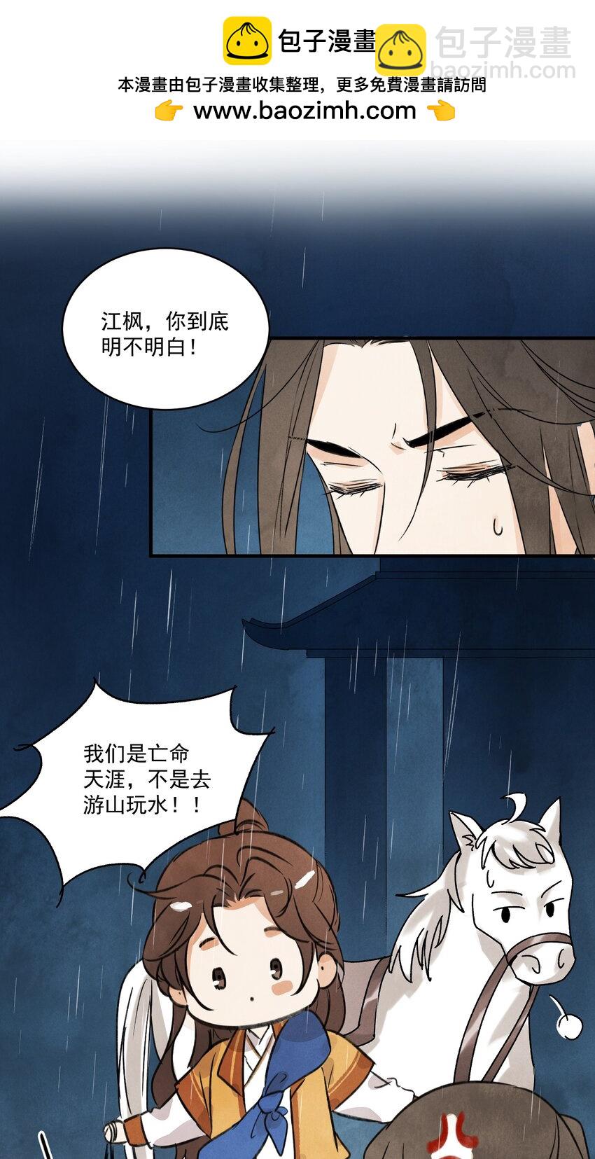 第28话 以牙还牙 以眼还眼(1/2)-第30话