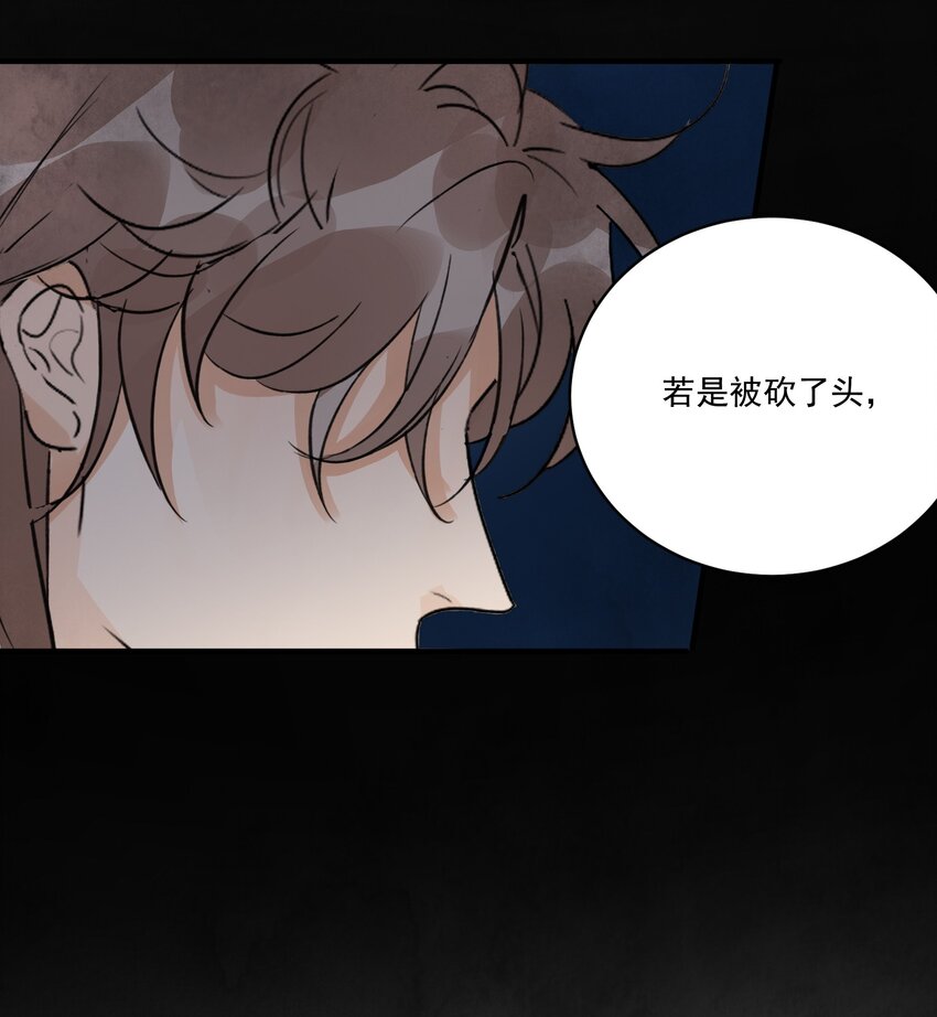 第28话 以牙还牙 以眼还眼(1/2)-第30话