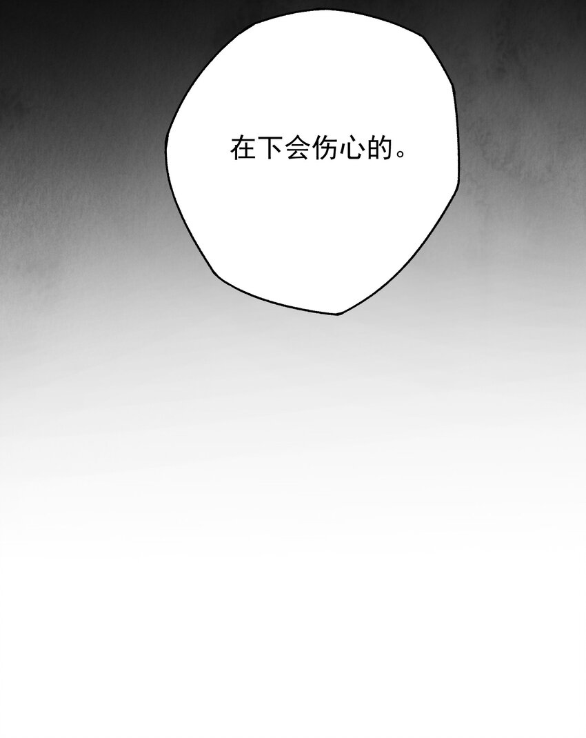第28话 以牙还牙 以眼还眼(1/2)-第30话