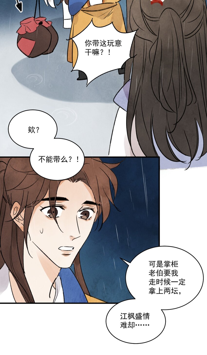 第28话 以牙还牙 以眼还眼(1/2)-第30话
