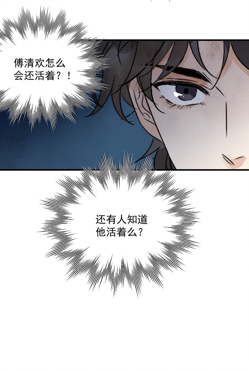 第28话 以牙还牙 以眼还眼(1/2)-第30话