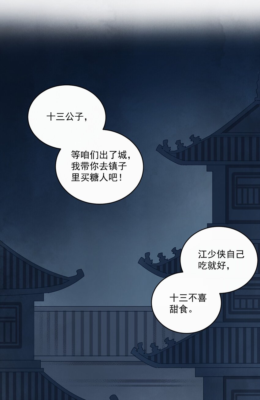 第28话 以牙还牙 以眼还眼(1/2)-第30话