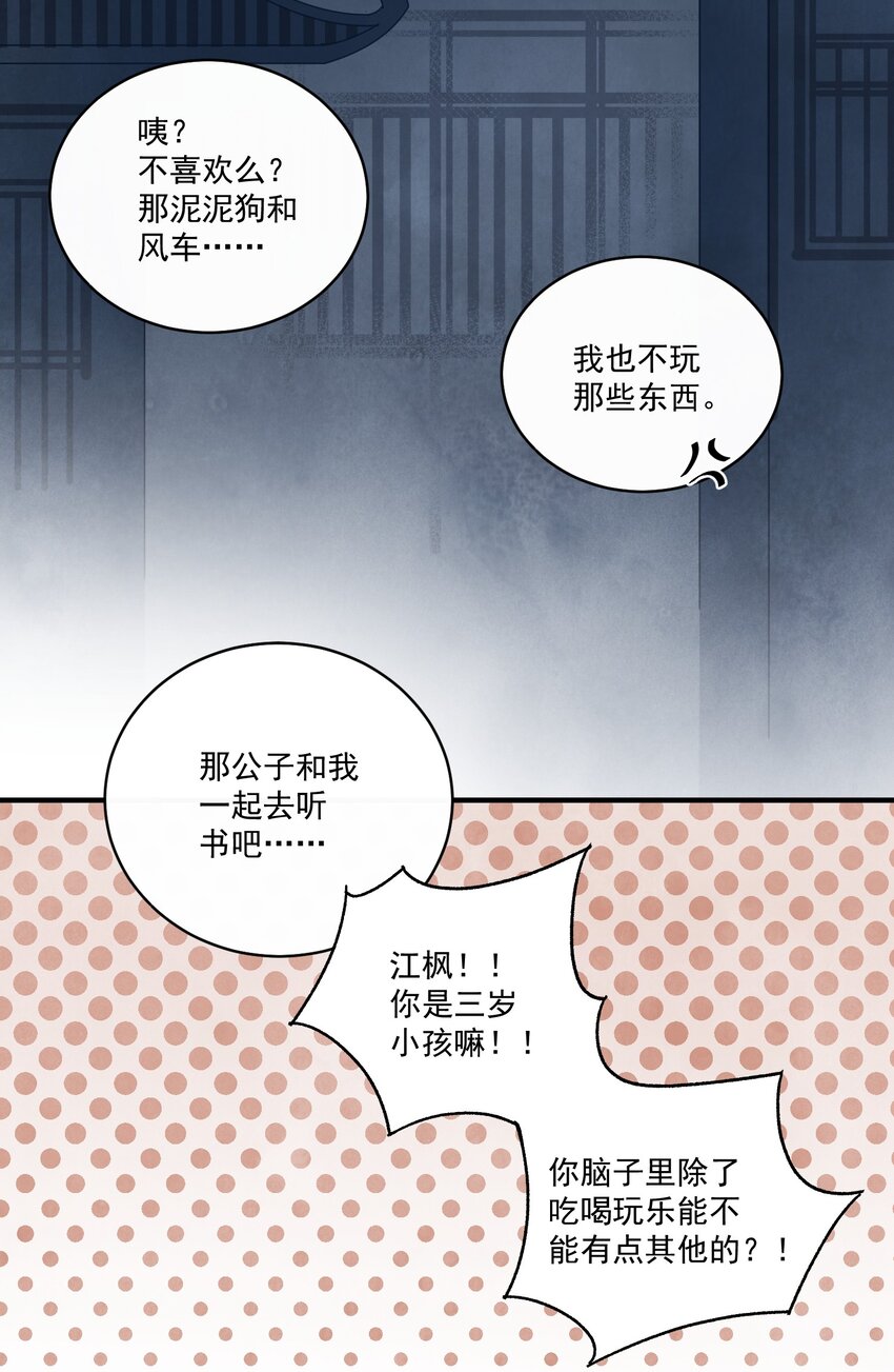 第28话 以牙还牙 以眼还眼(1/2)-第30话