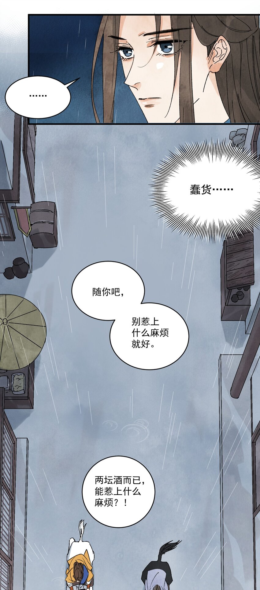 第28话 以牙还牙 以眼还眼(1/2)-第30话