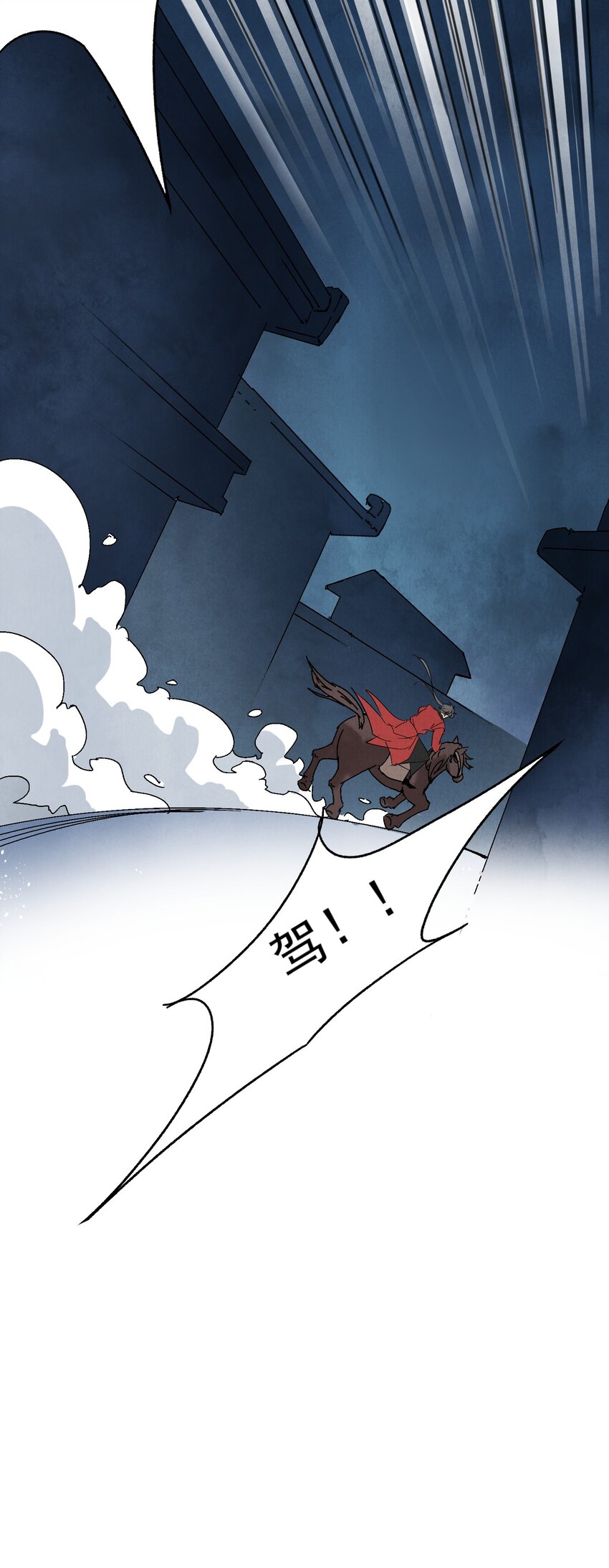 第30话 叙旧(1/2)-第32话
