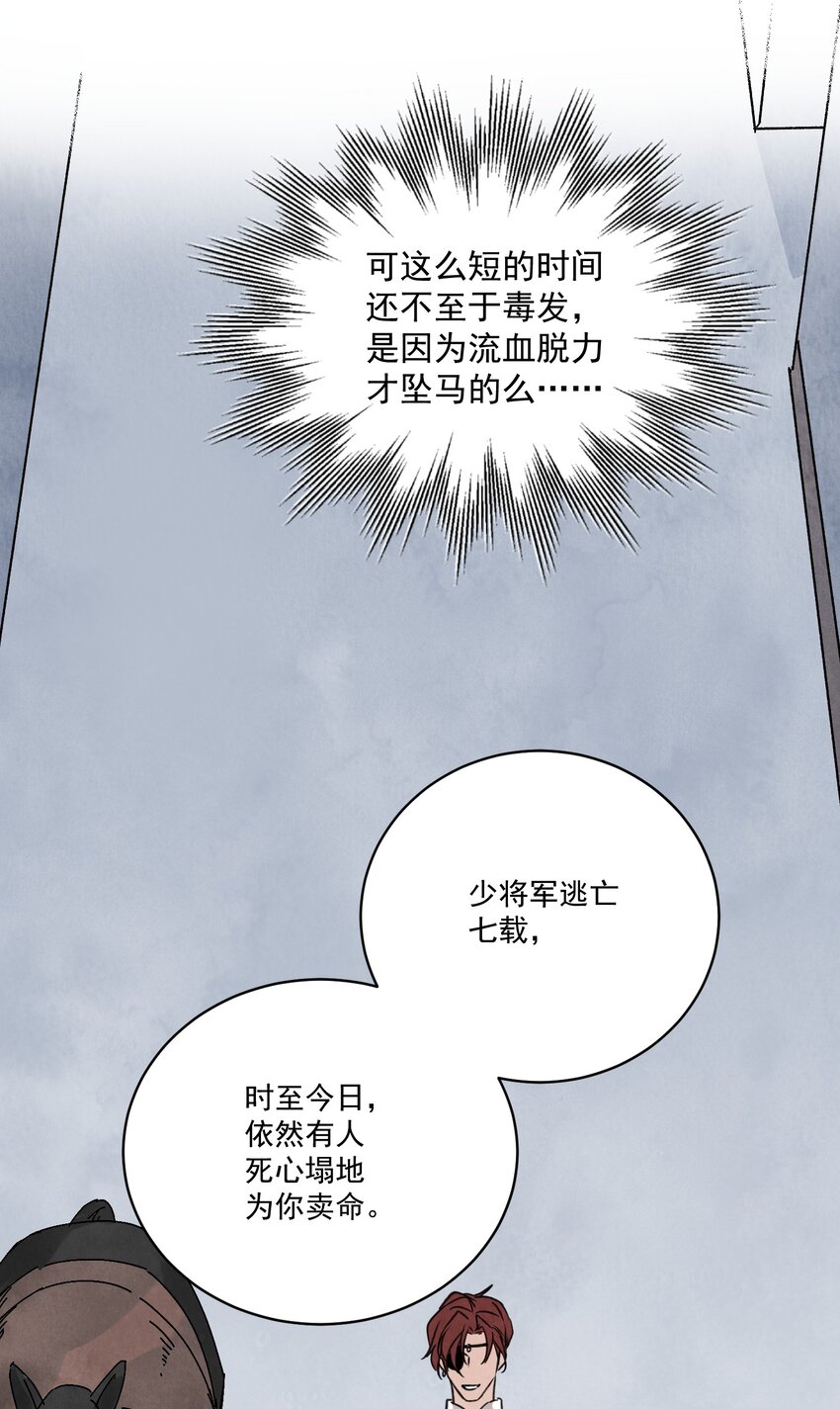 第30话 叙旧(1/2)-第32话