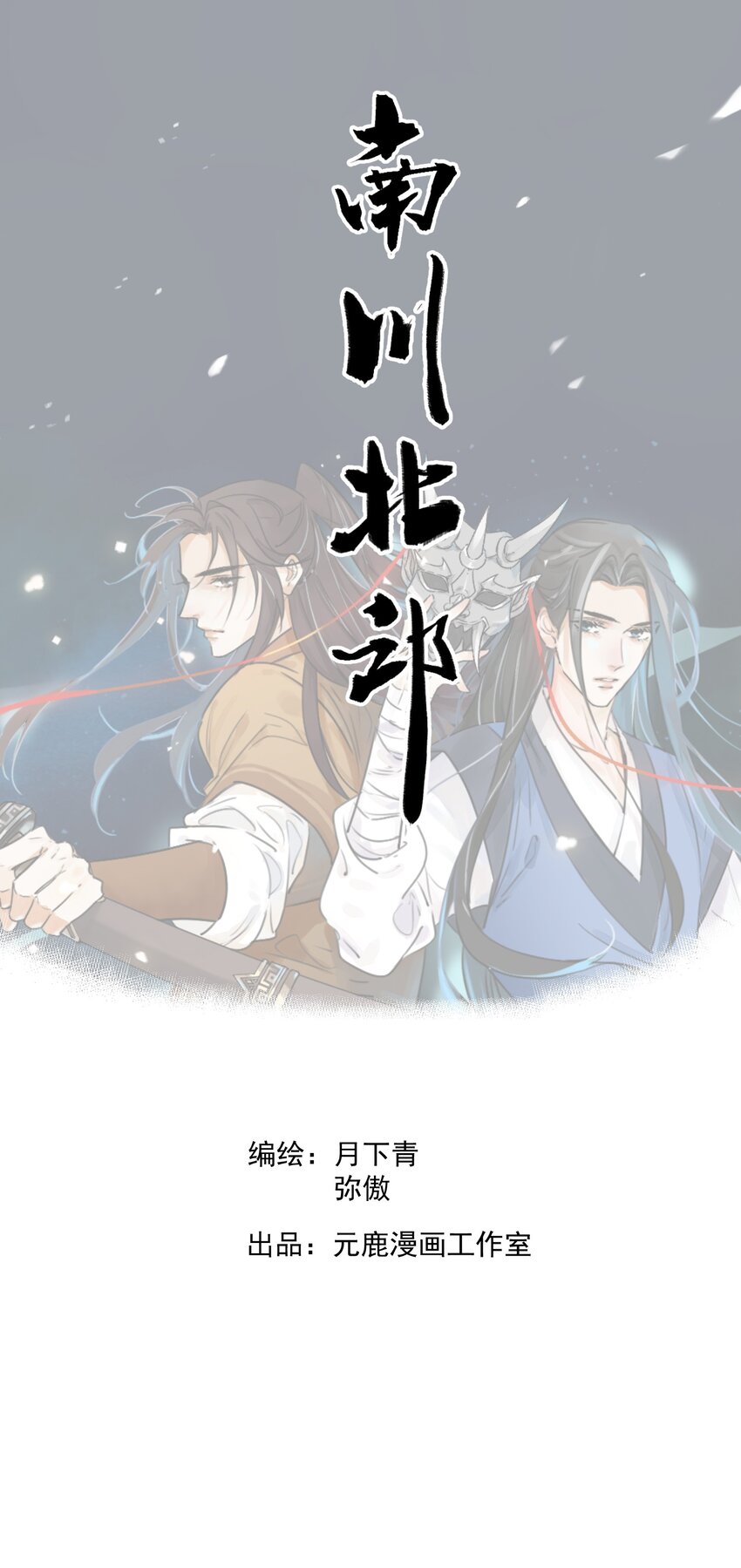 第32话 离城(1/2)-第34话