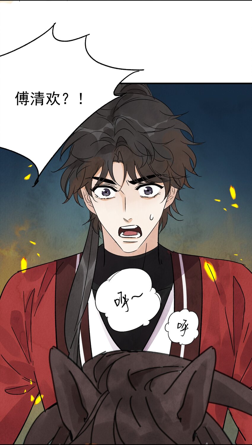 第32话 离城(1/2)-第34话