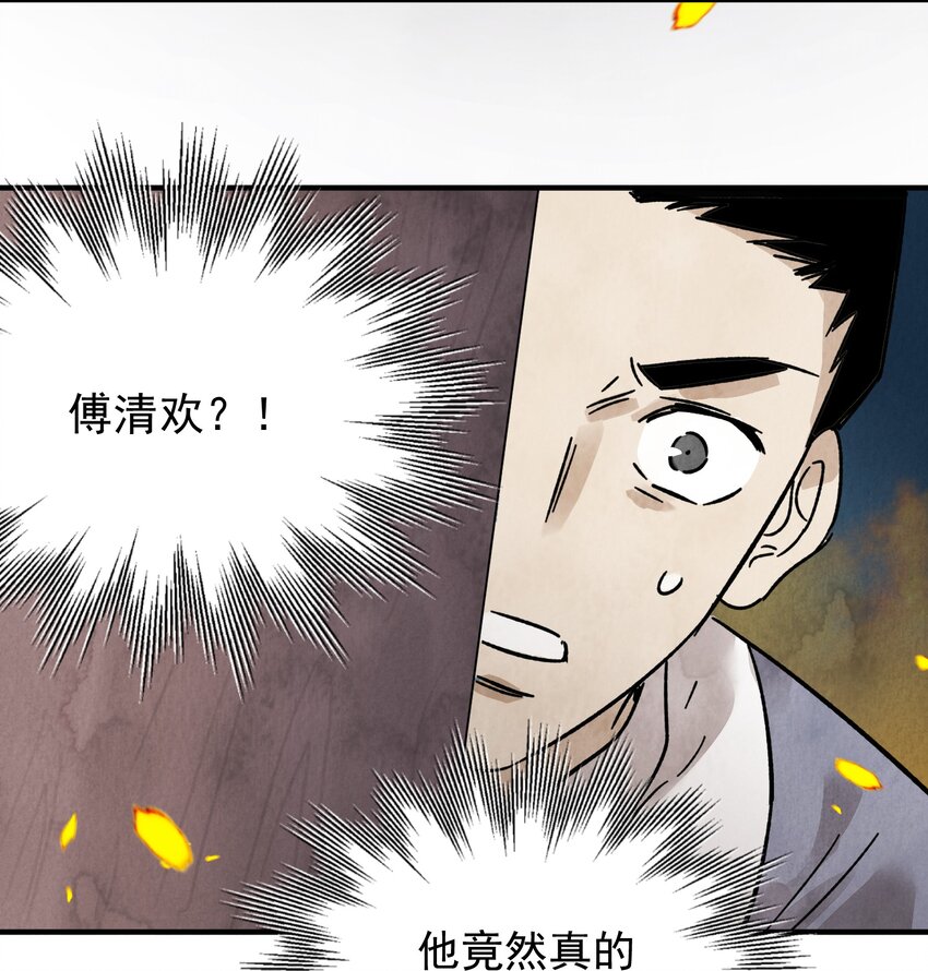 第32话 离城(1/2)-第34话