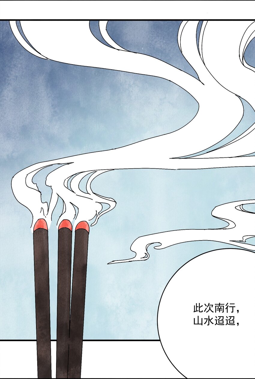 第32话 离城(1/2)-第34话