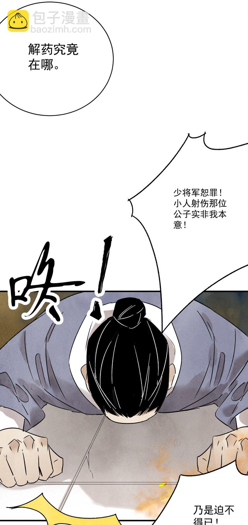第32话 离城(1/2)-第34话