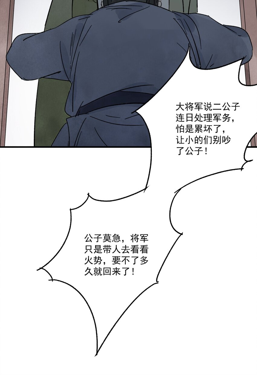 第32话 离城(1/2)-第34话