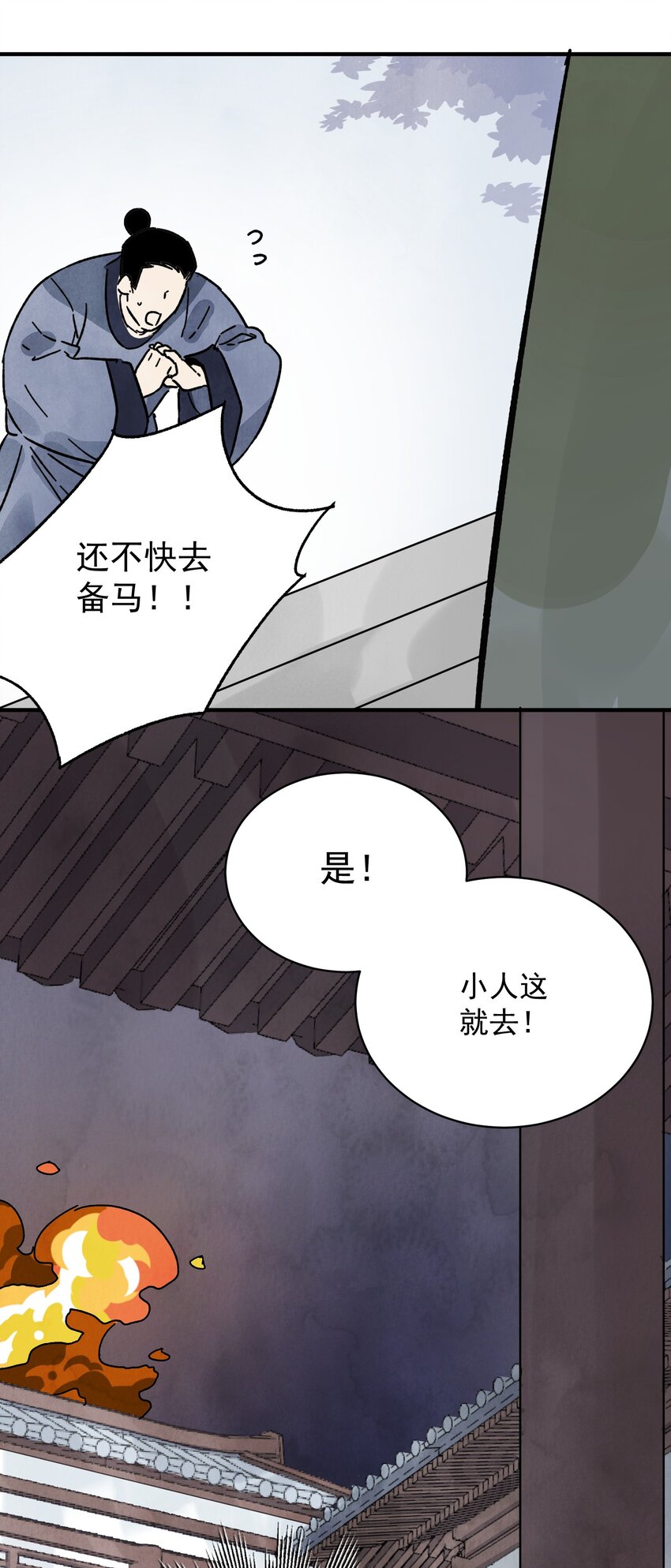 第32话 离城(1/2)-第34话