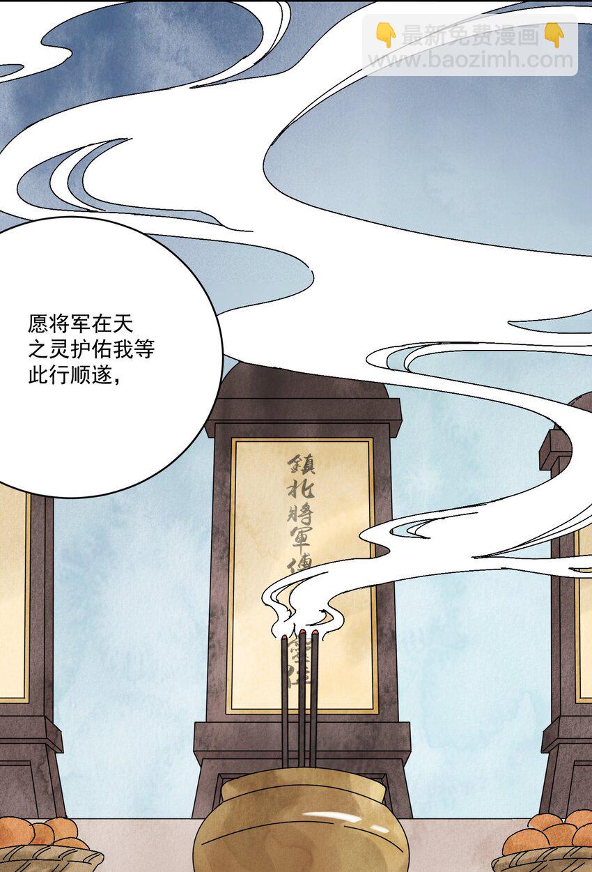 第32话 离城(1/2)-第34话