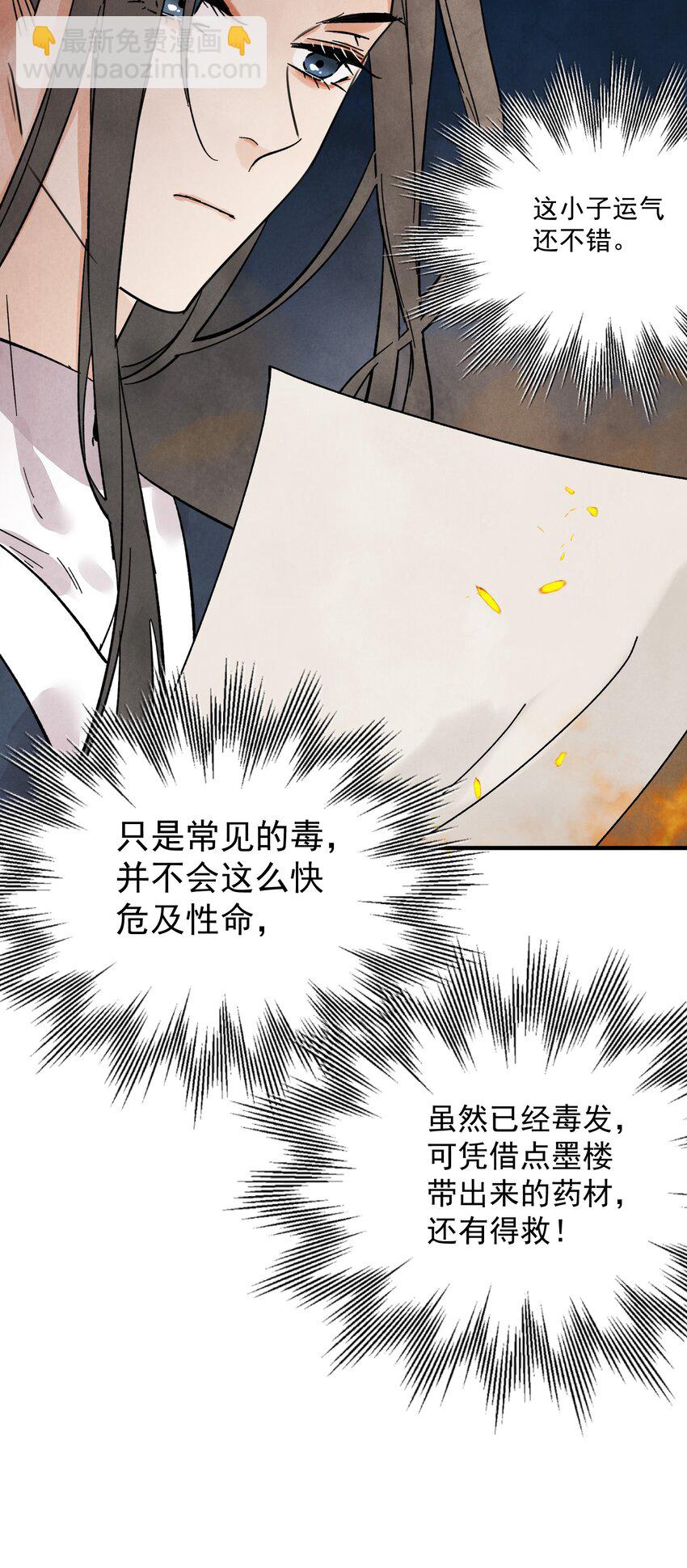 第32话 离城(1/2)-第34话