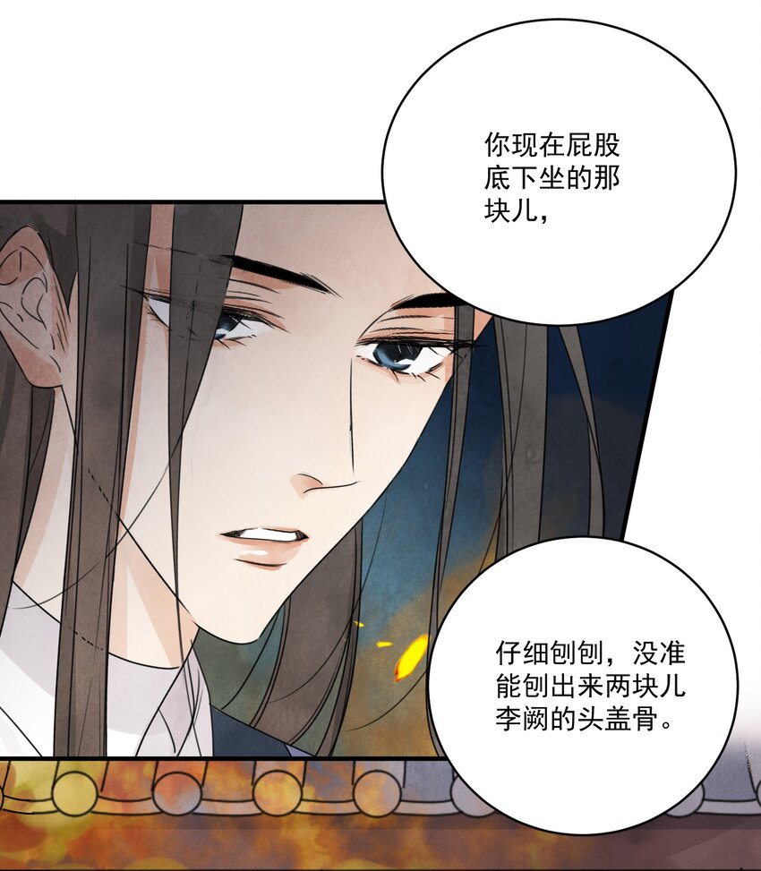 第32话 离城(1/2)-第34话
