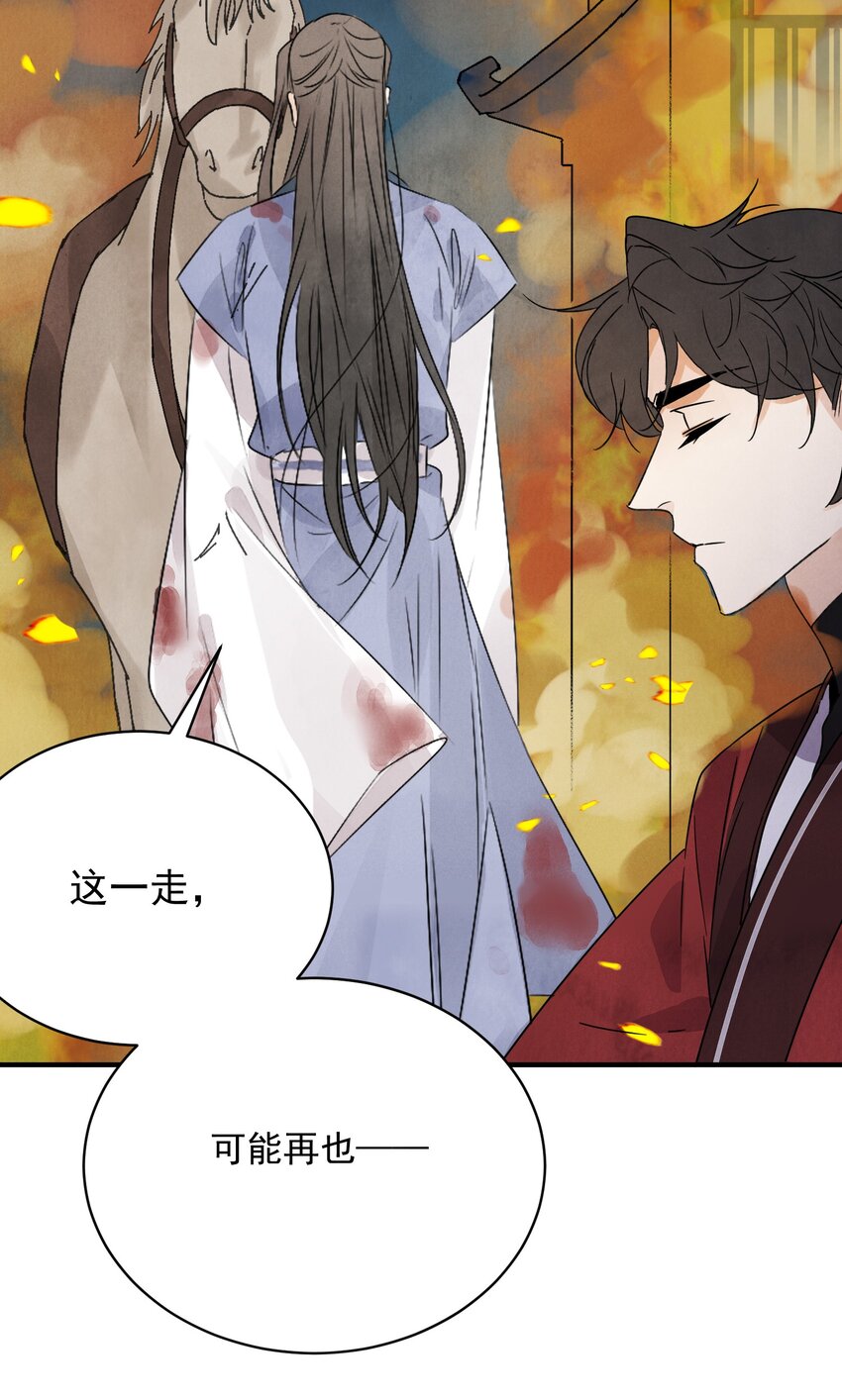 第32话 离城(1/2)-第34话