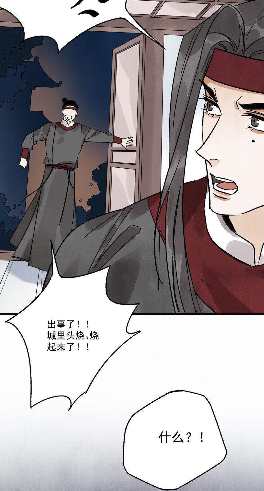 第32话 离城(1/2)-第34话